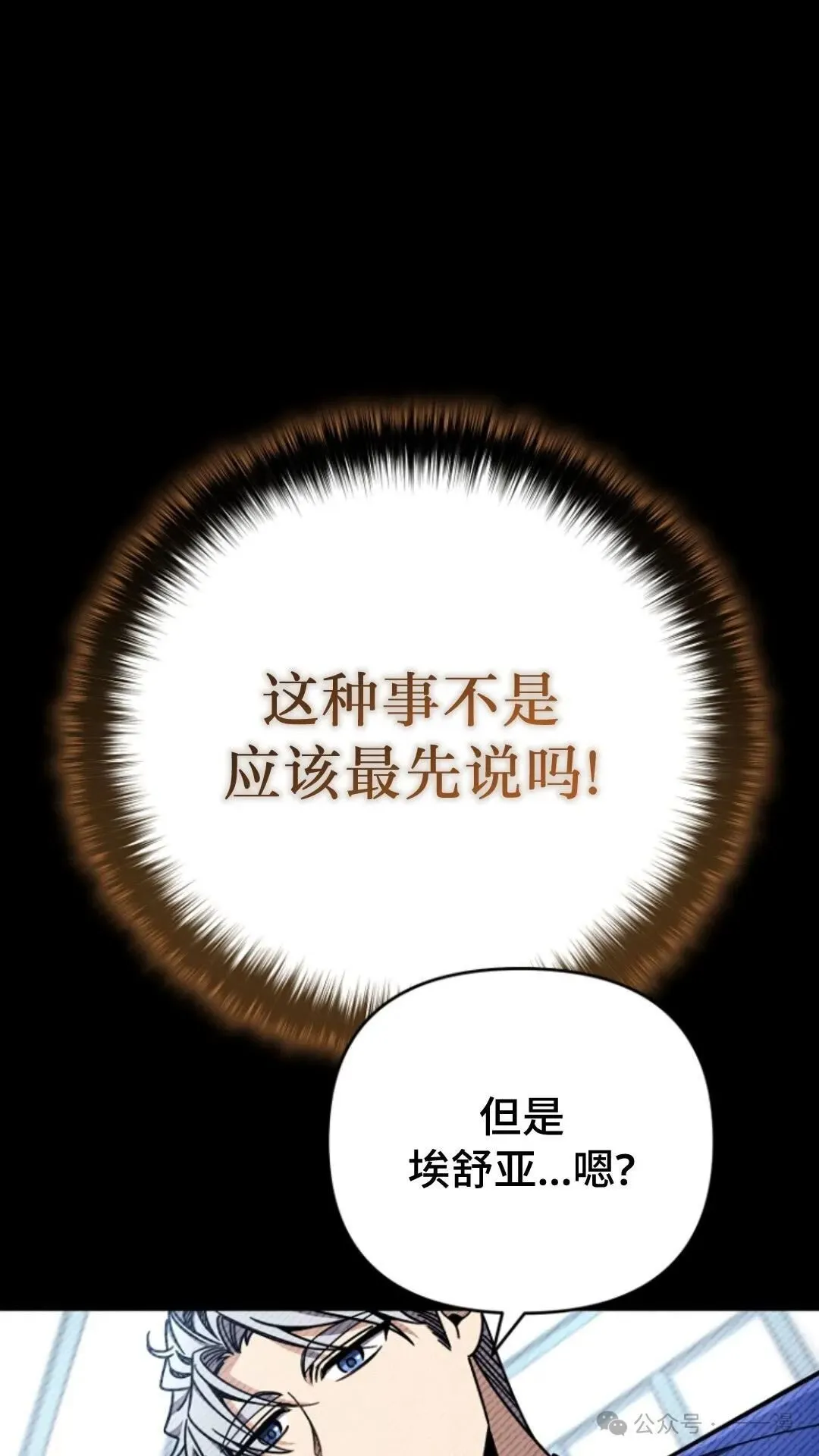 第6集 第19页