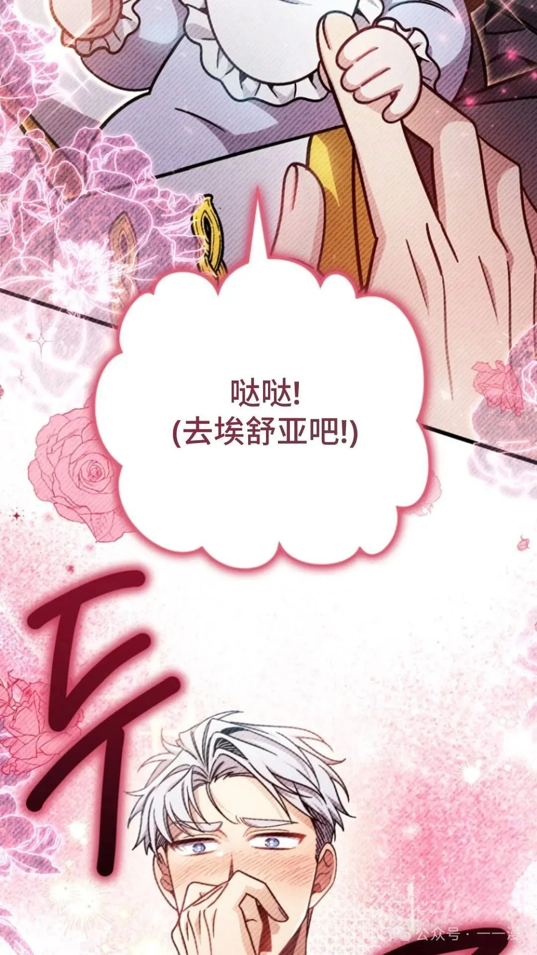 第6集 第23页