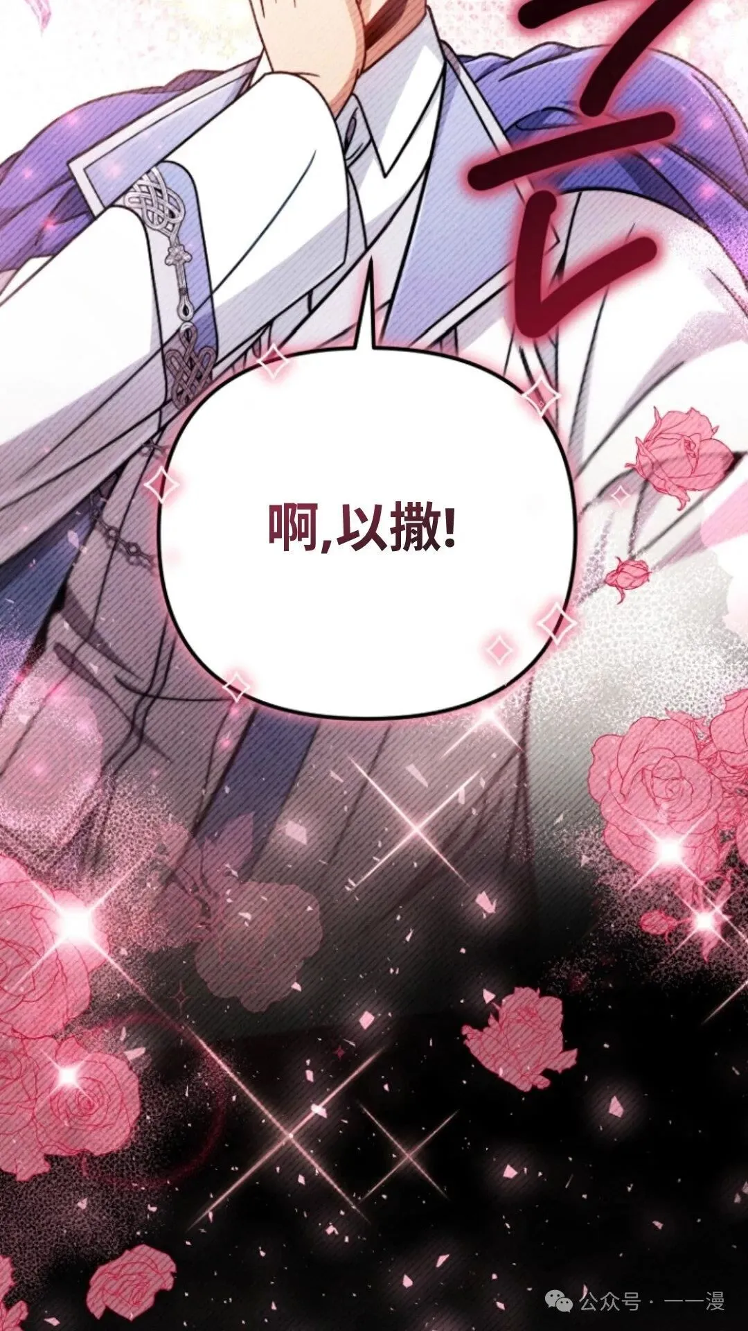 第6集 第24页