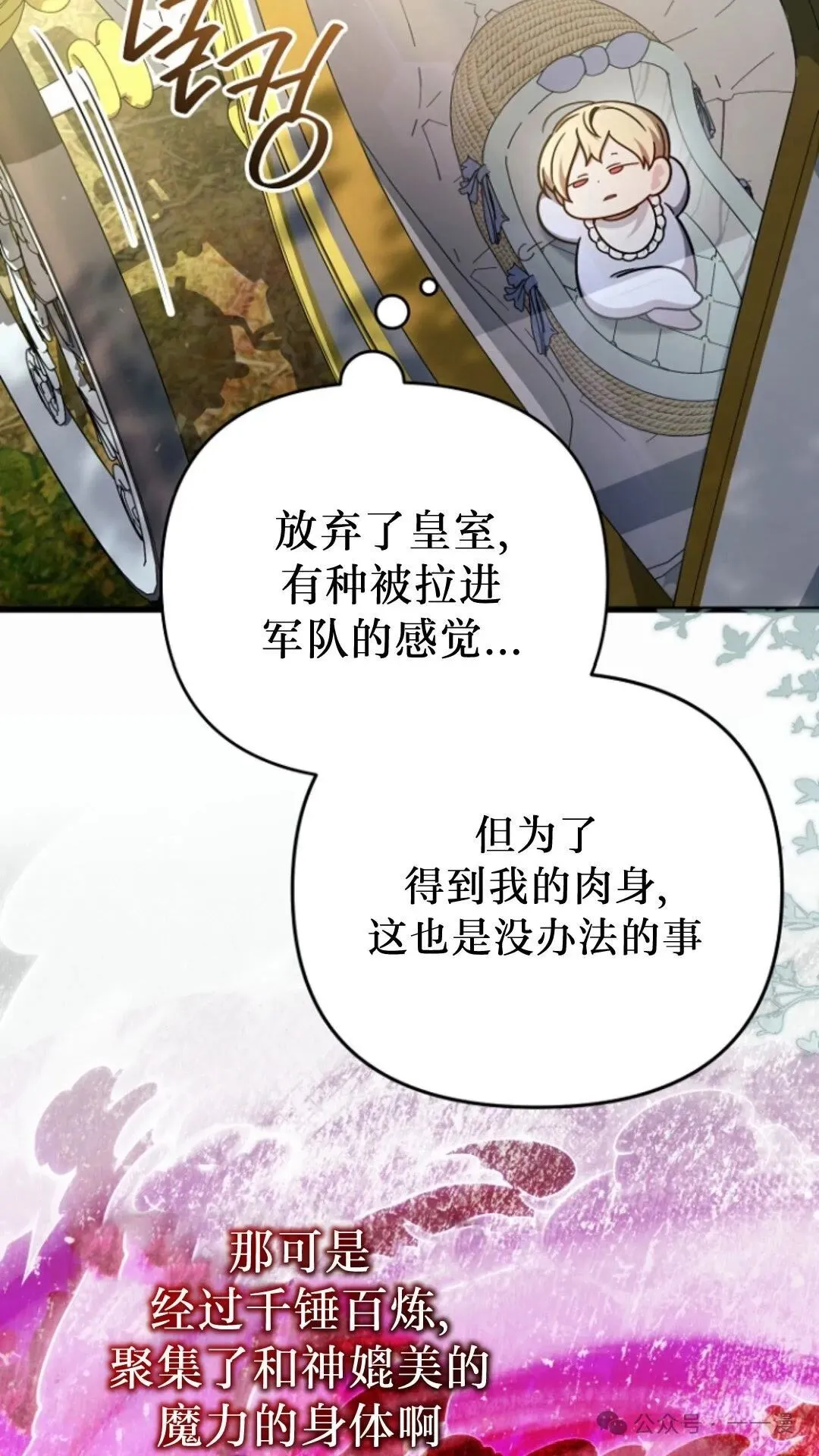 第6集 第27页