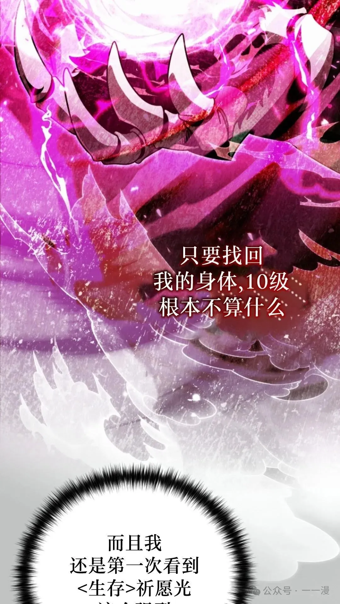 第6集 第29页