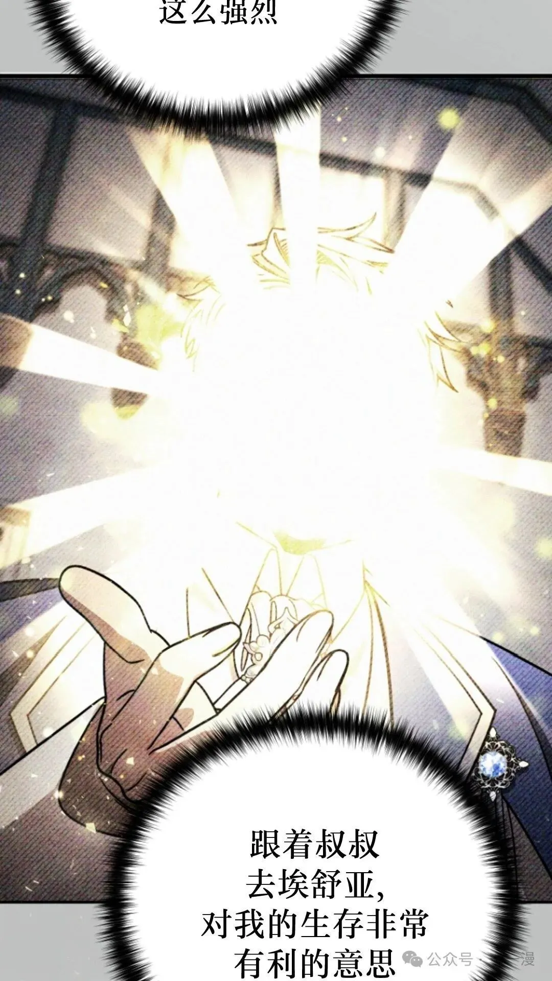 第6集 第30页