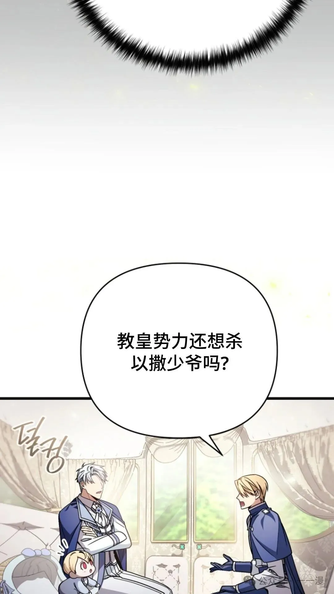 第6集 第31页