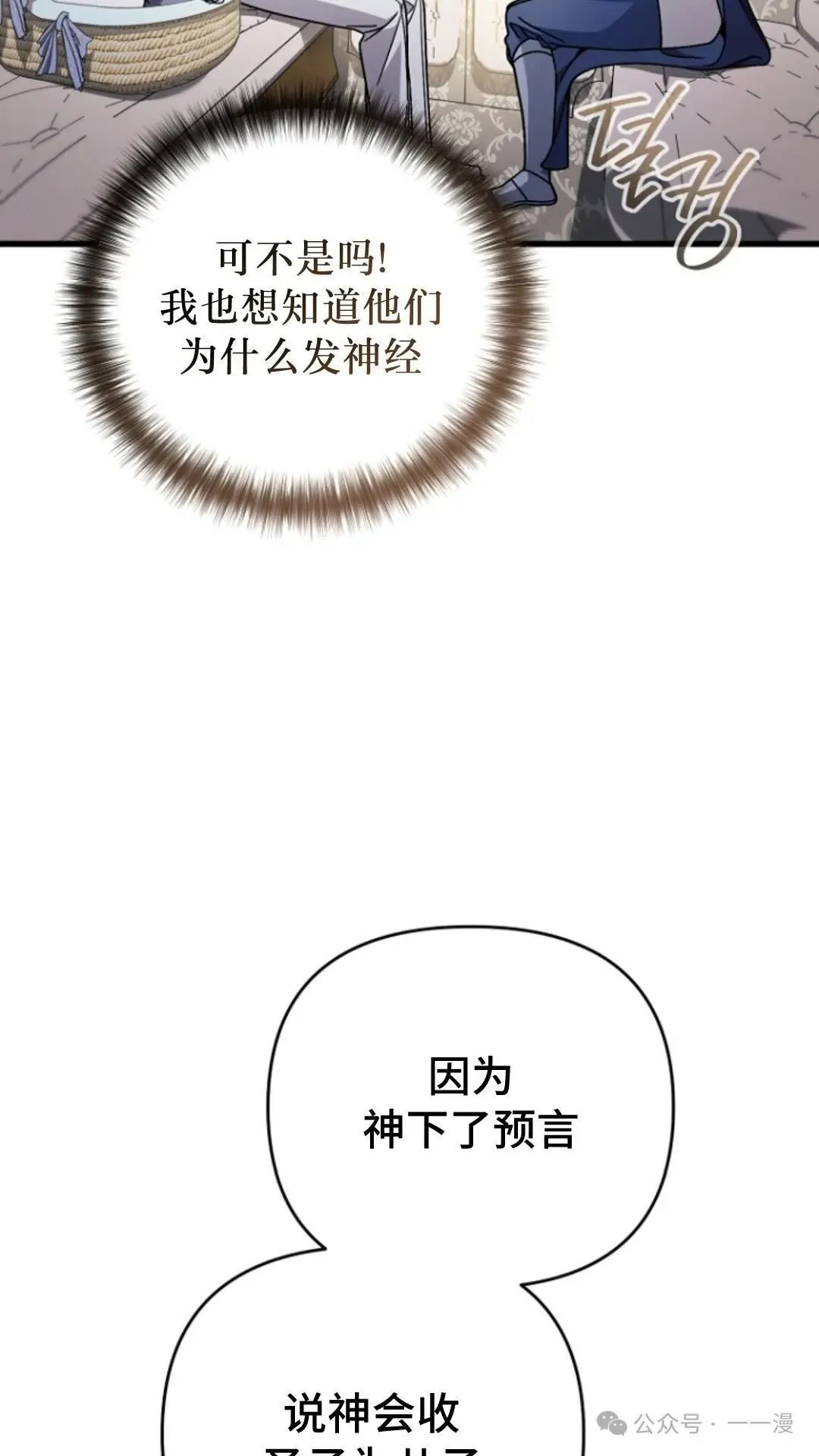 第6集 第32页