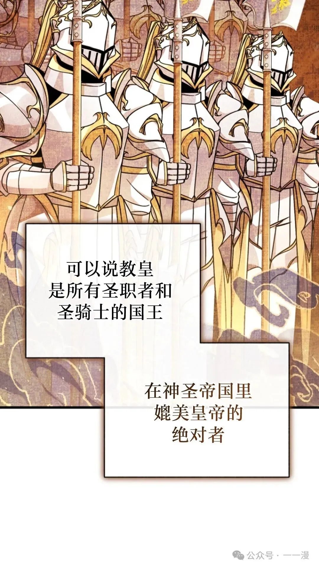 第6集 第37页