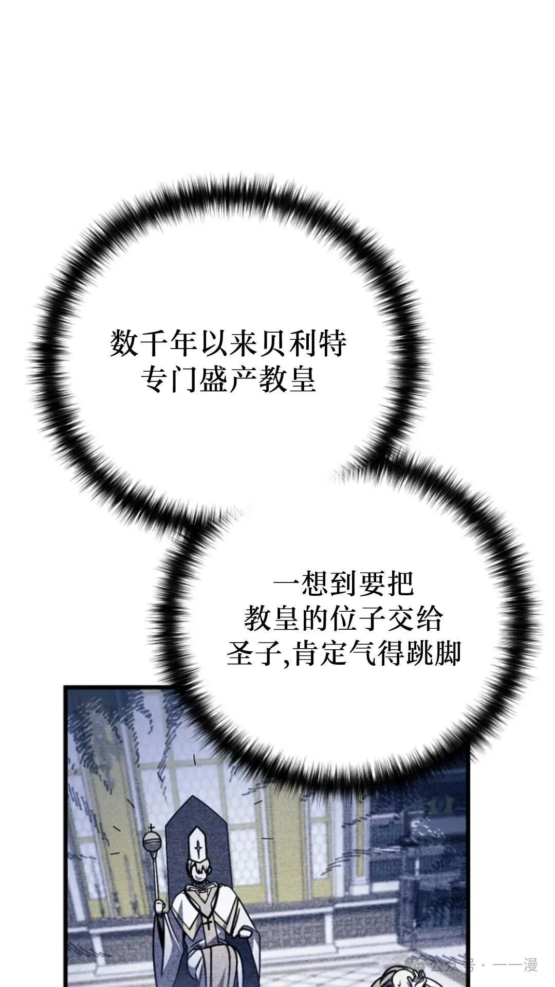 第6集 第38页