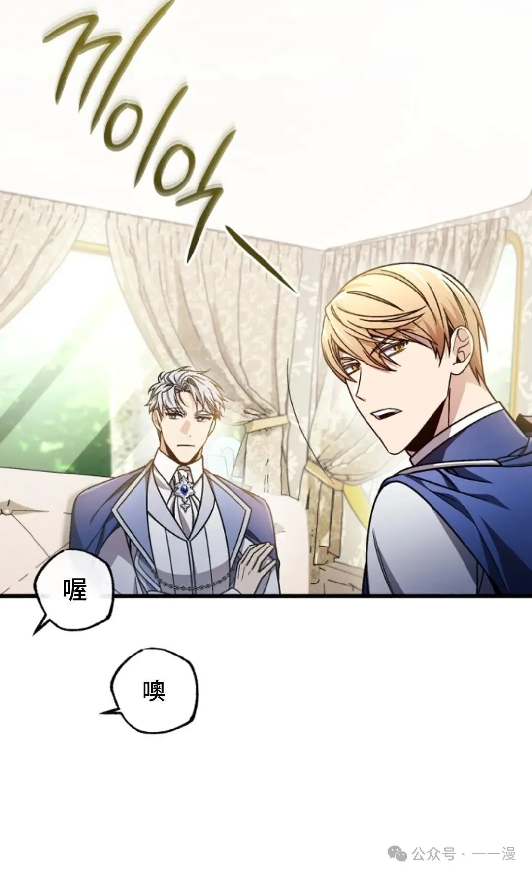 第6集 第40页