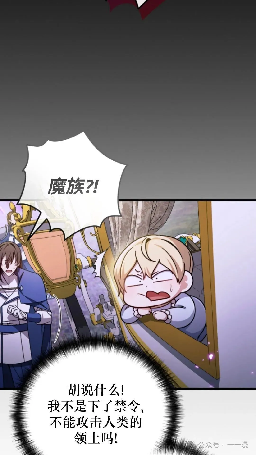 第6集 第50页