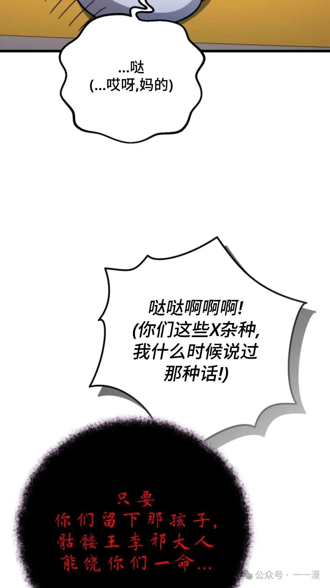 第6集 第54页