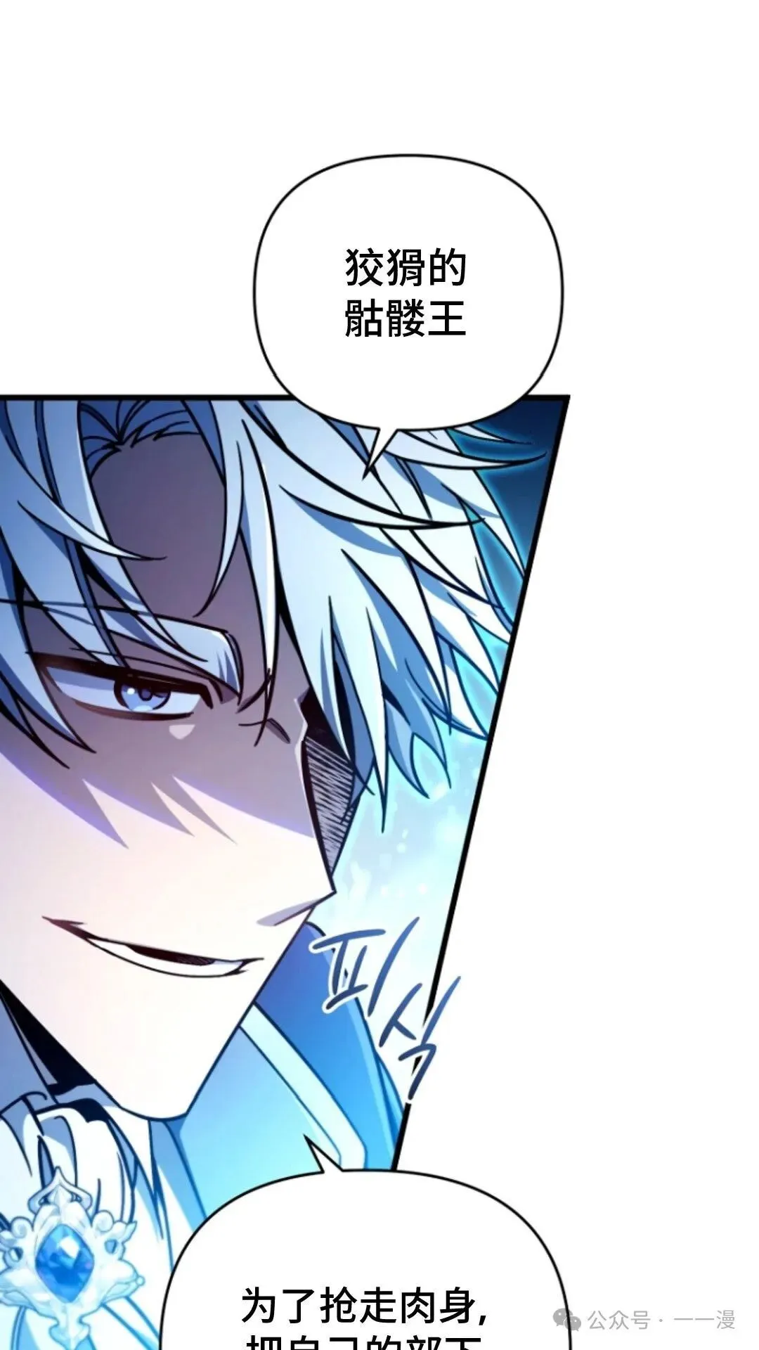 第6集 第66页