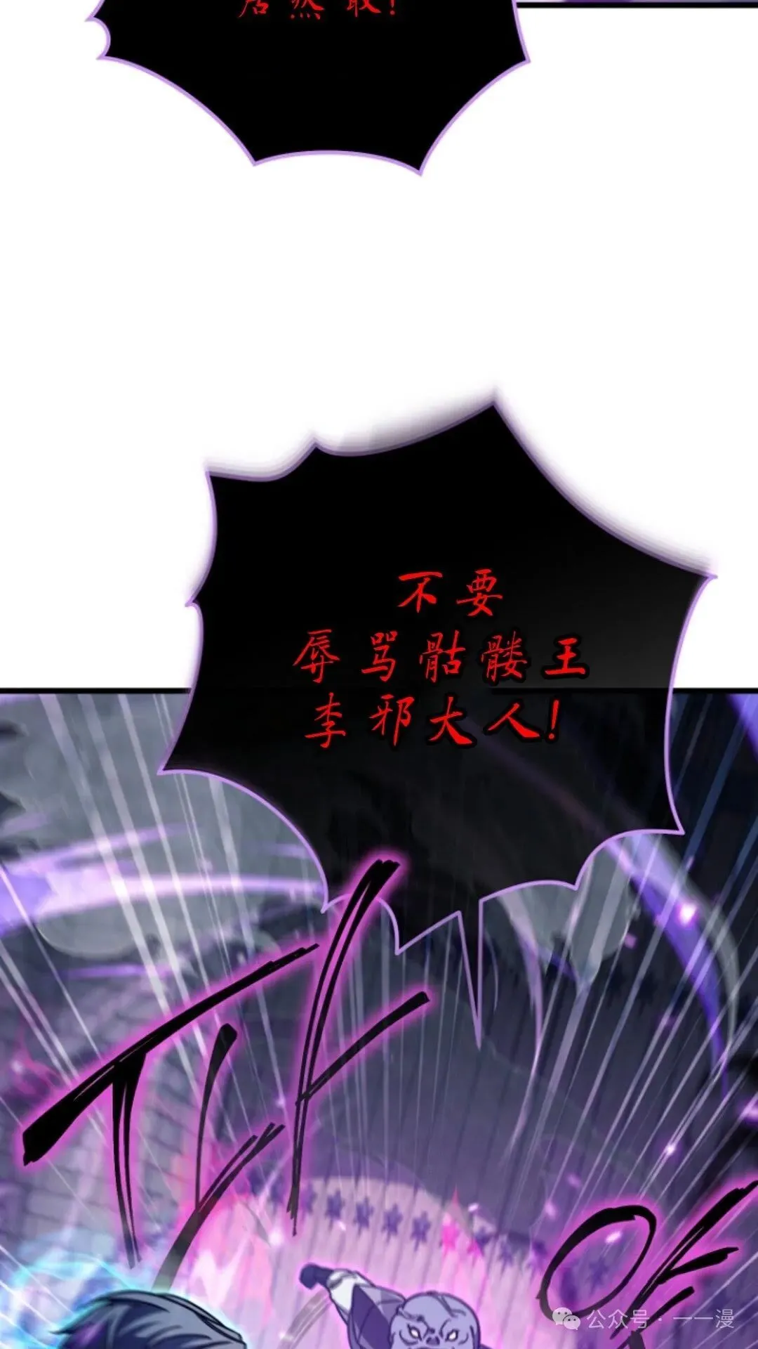 第6集 第68页