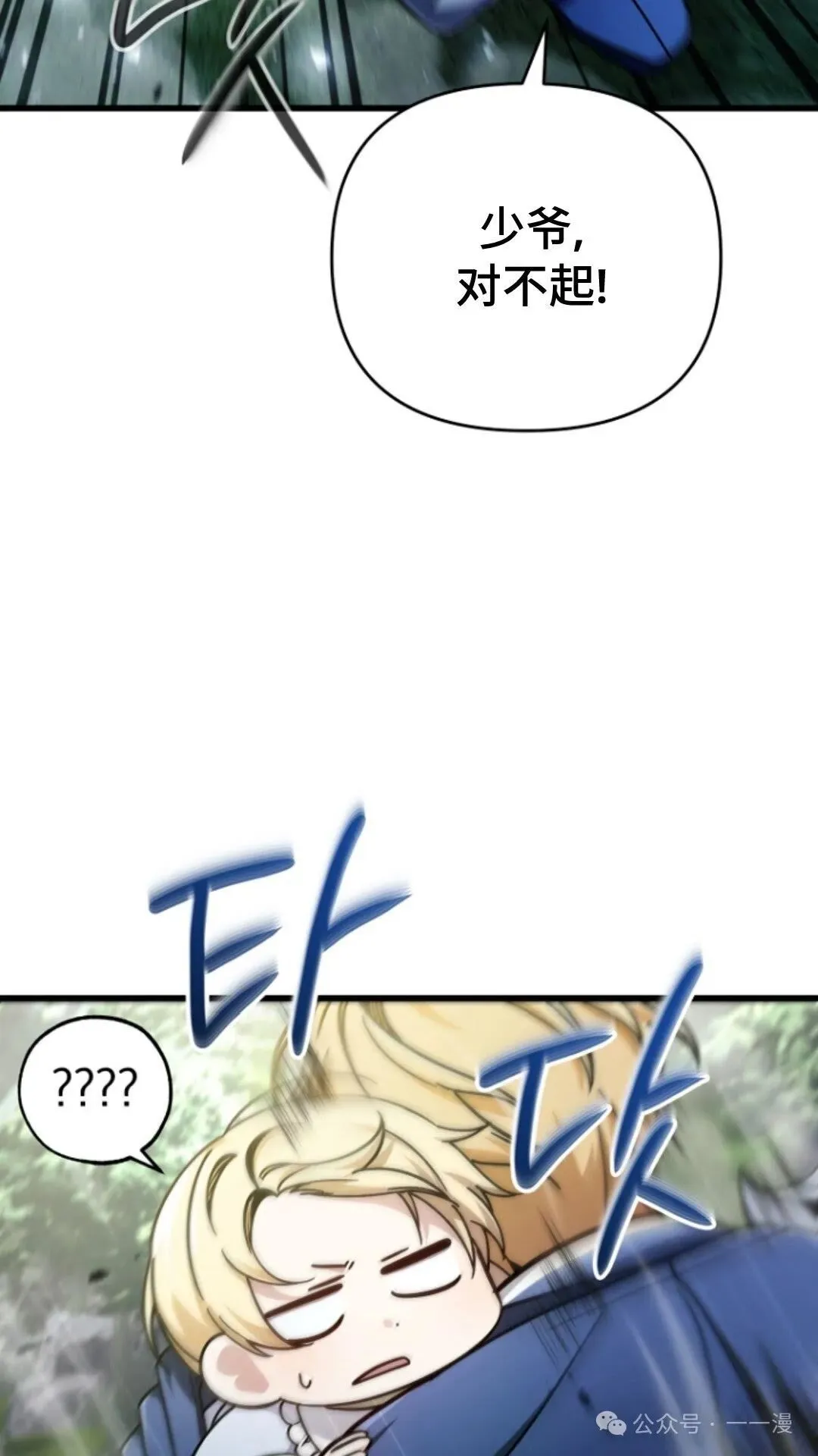 第6集 第72页