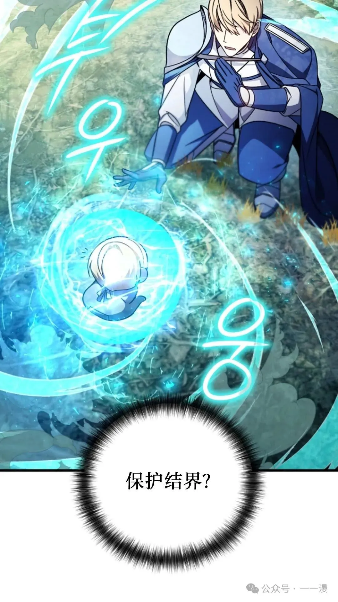 第6集 第76页