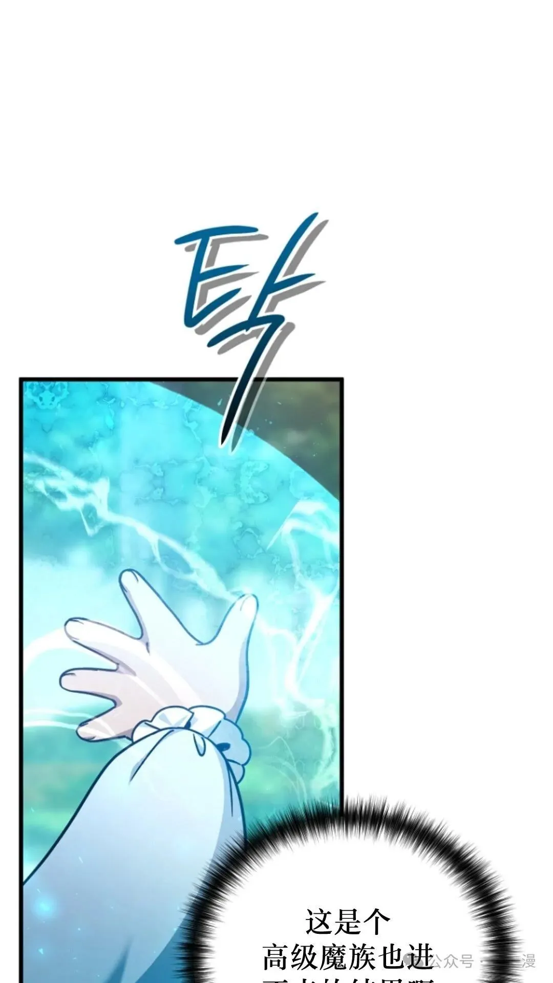 第6集 第77页