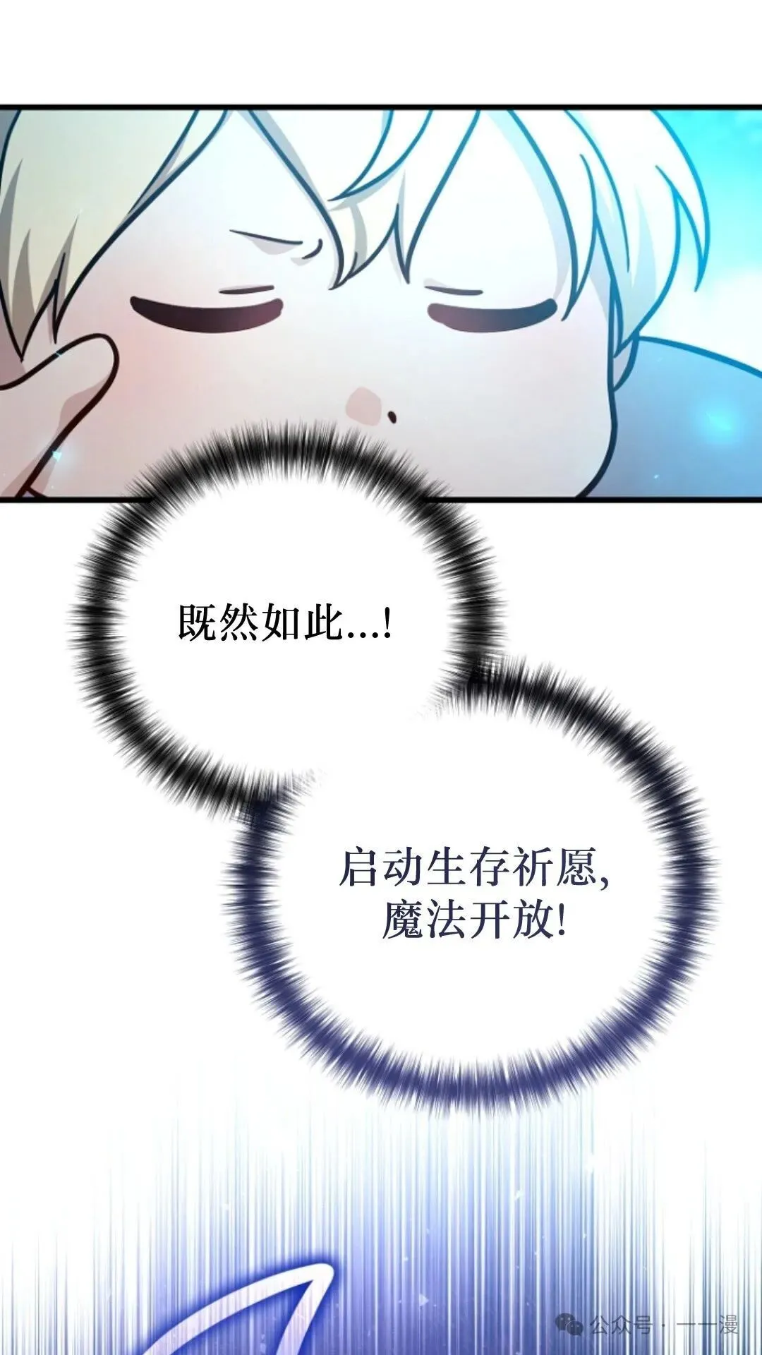 第6集 第80页