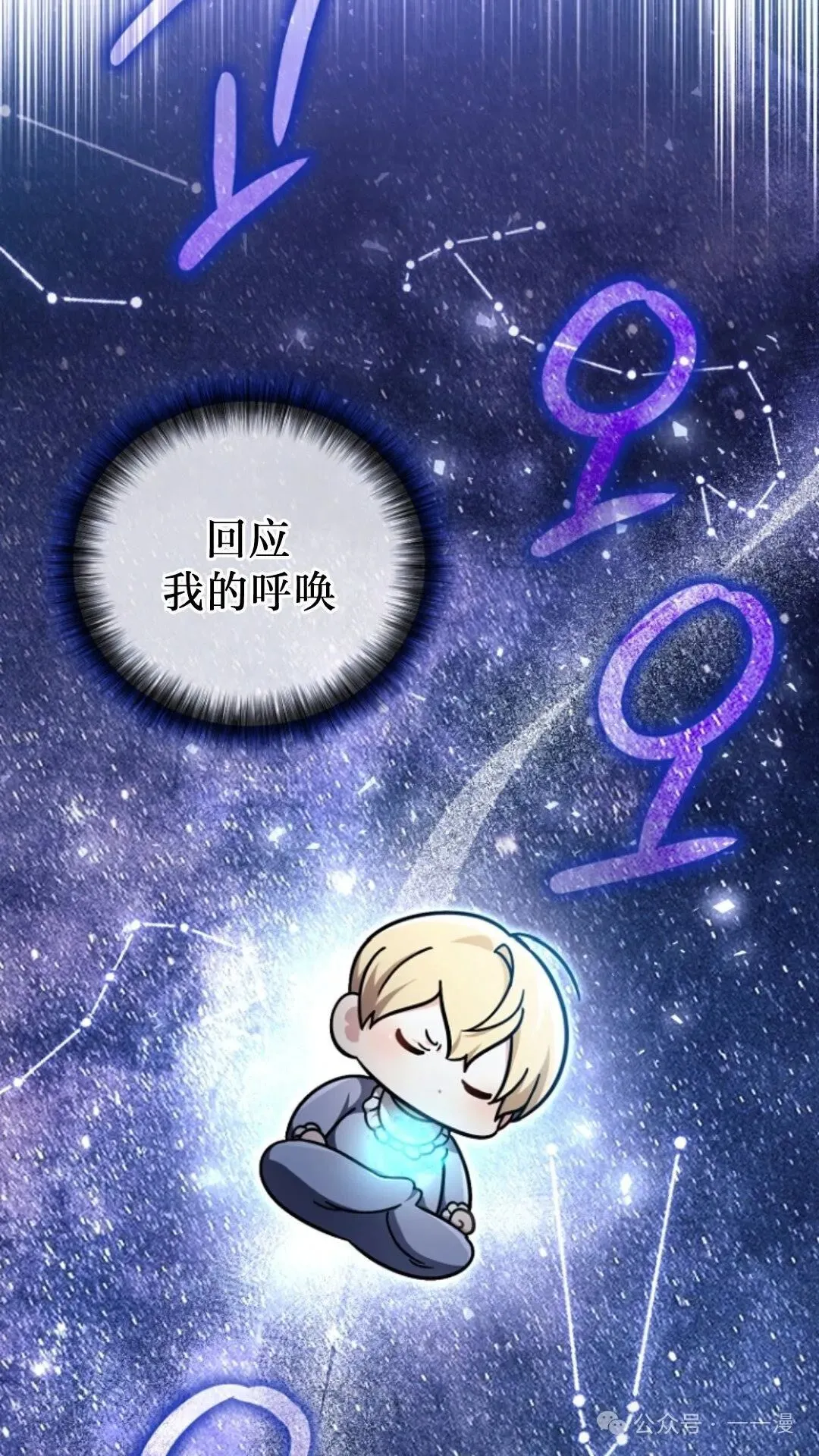 第6集 第81页