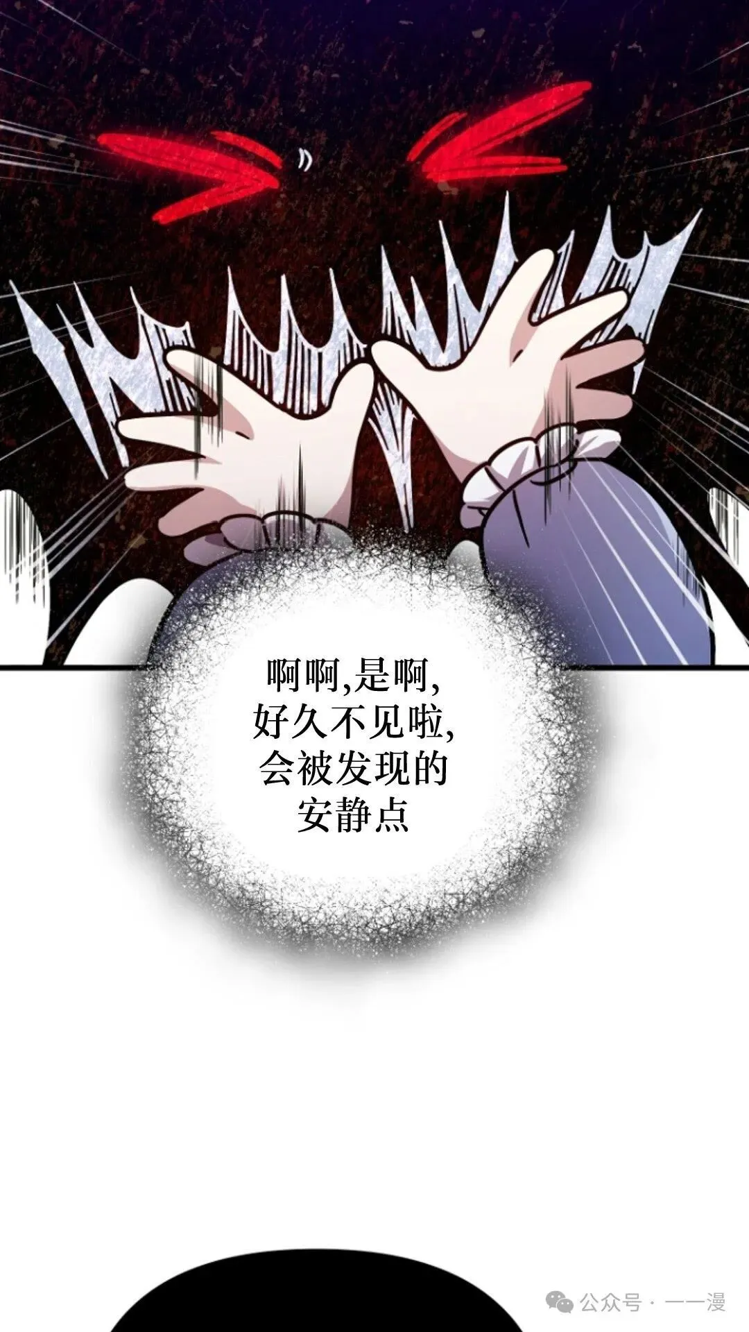 第6集 第85页