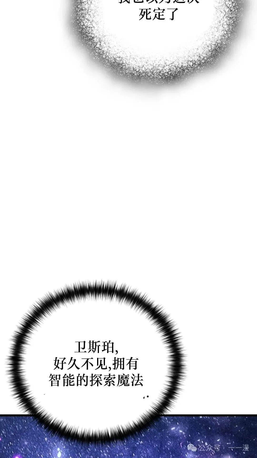 第6集 第87页