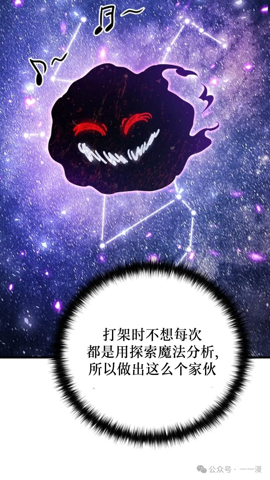 第6集 第88页