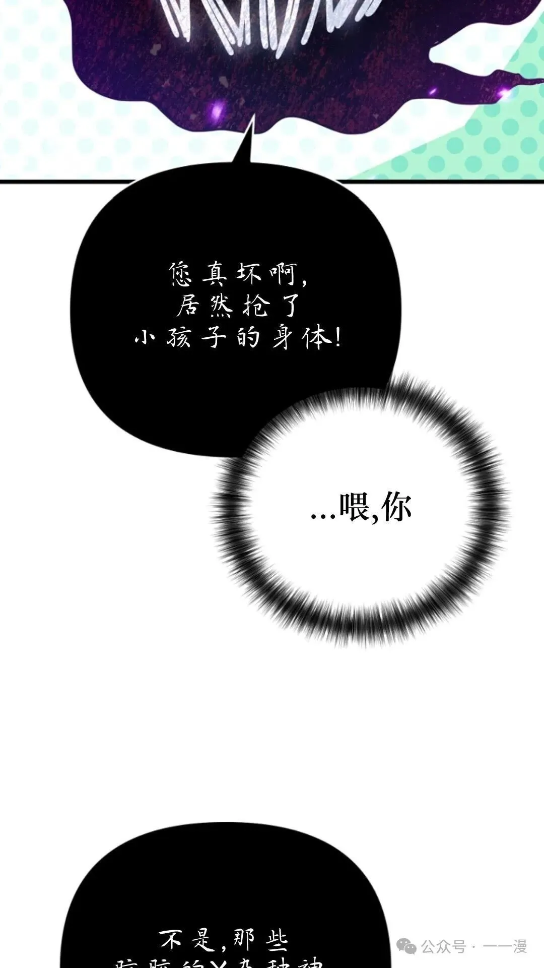 第6集 第90页