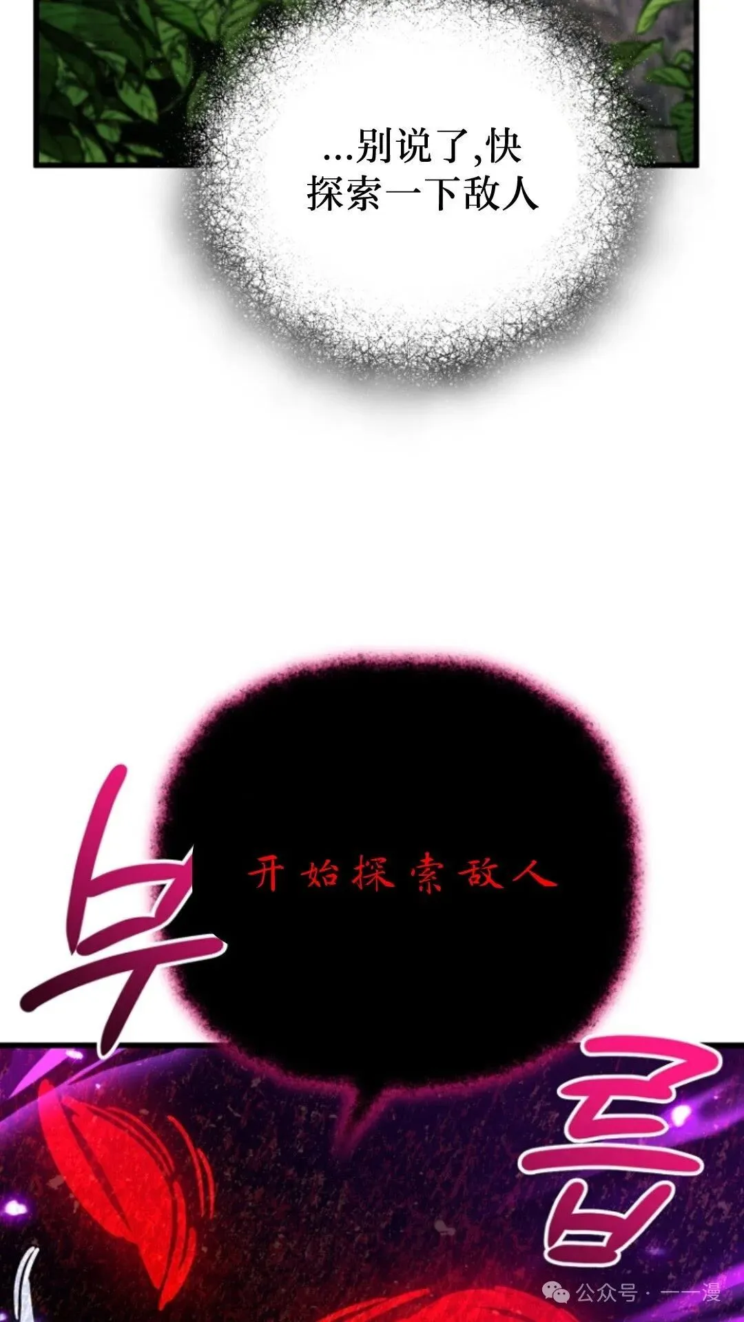 第6集 第92页