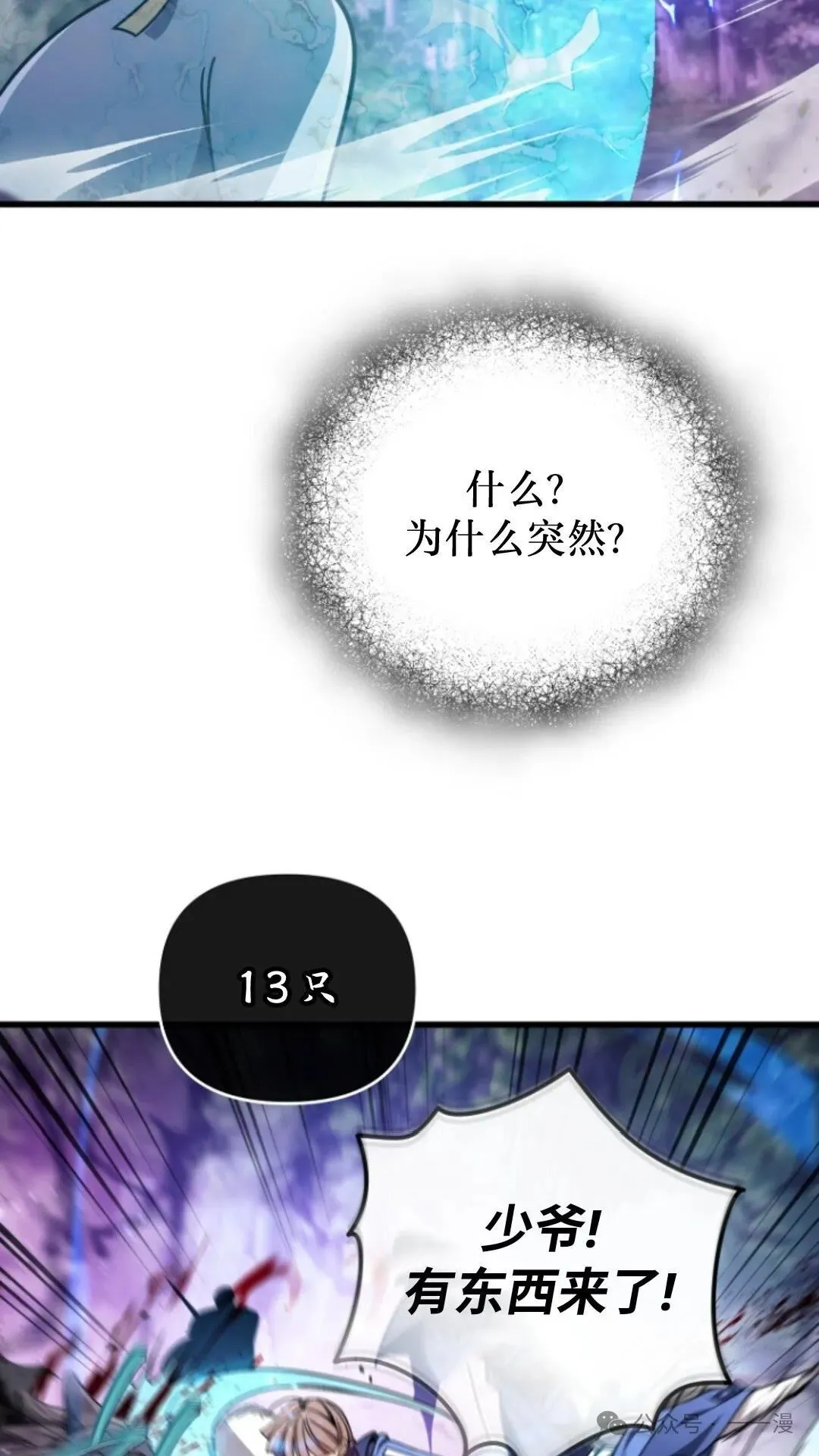 第6集 第103页