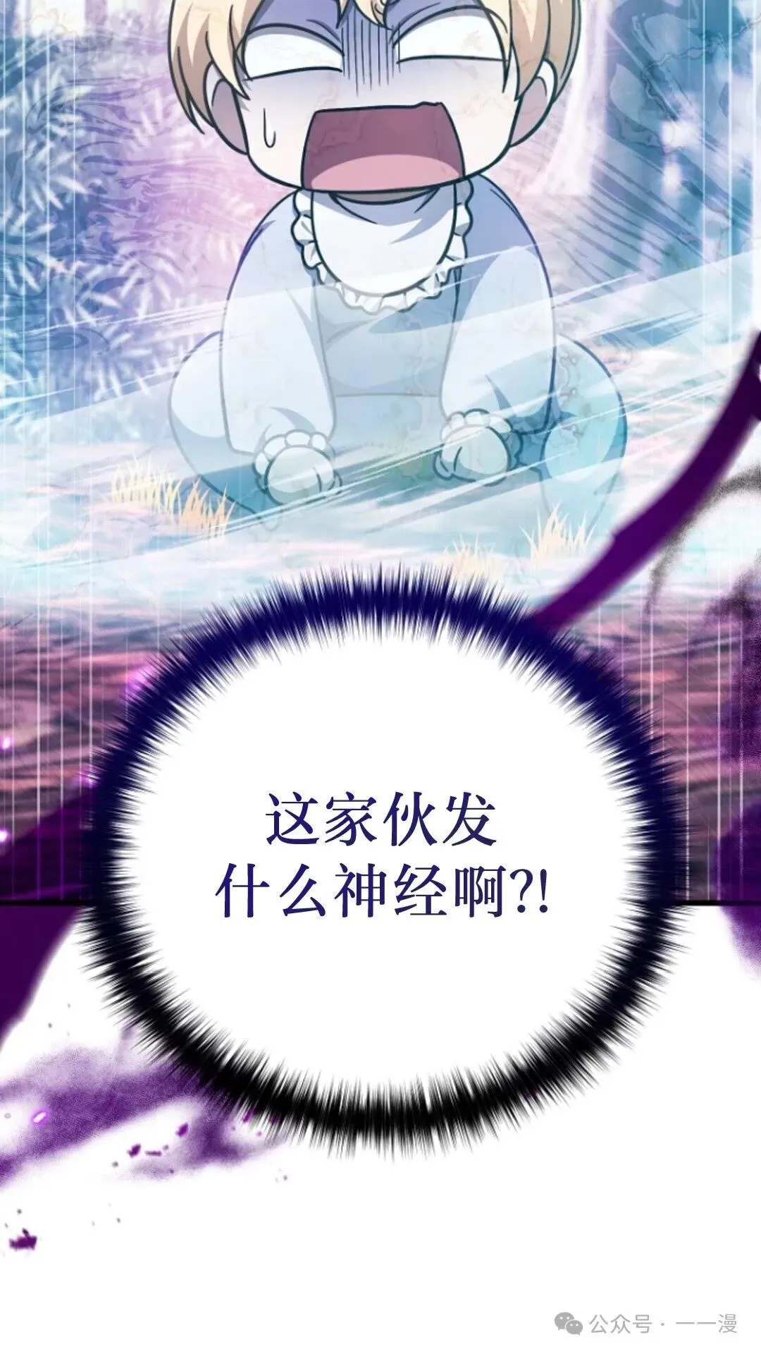 第7集 第3页