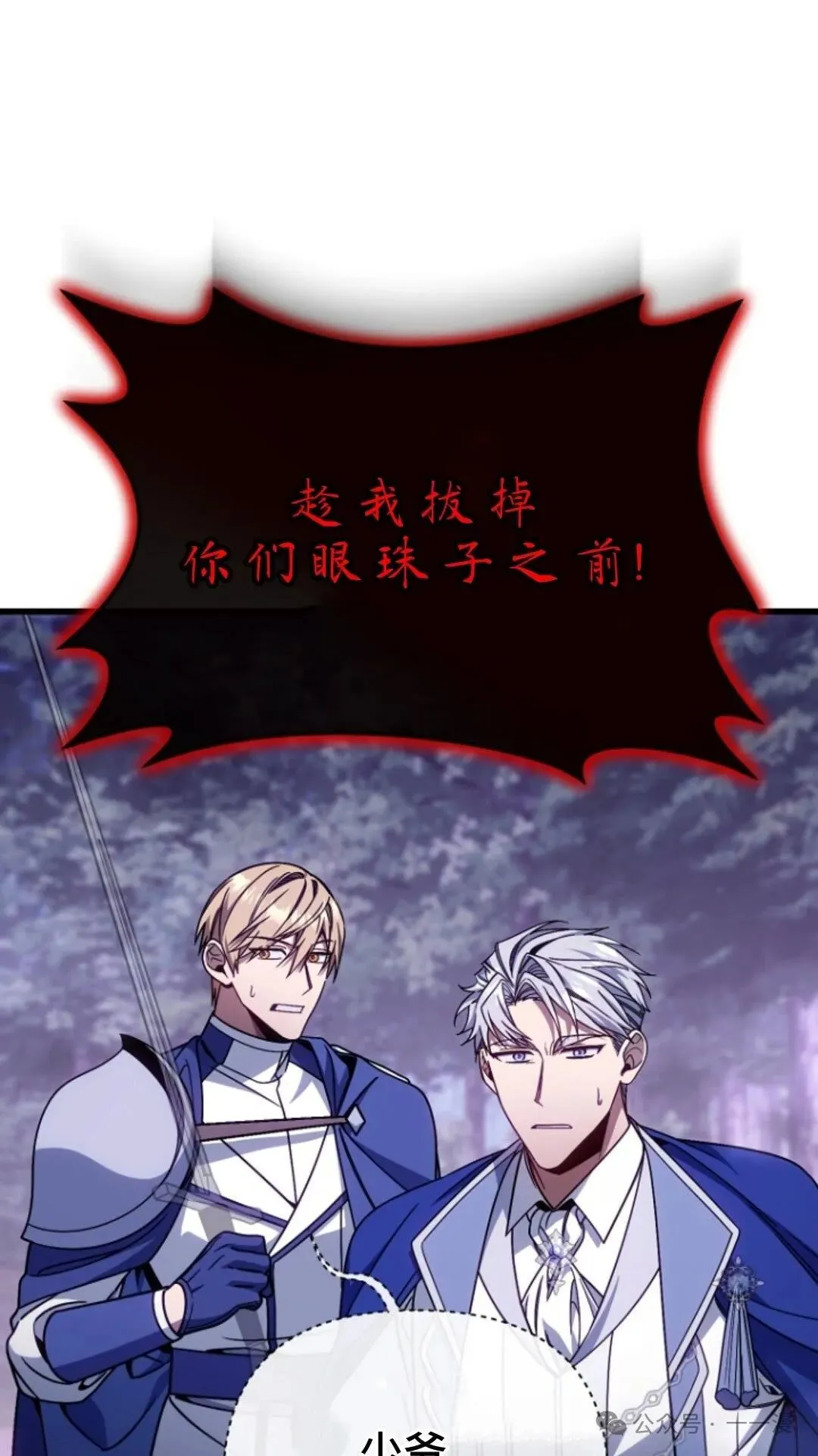第7集 第8页