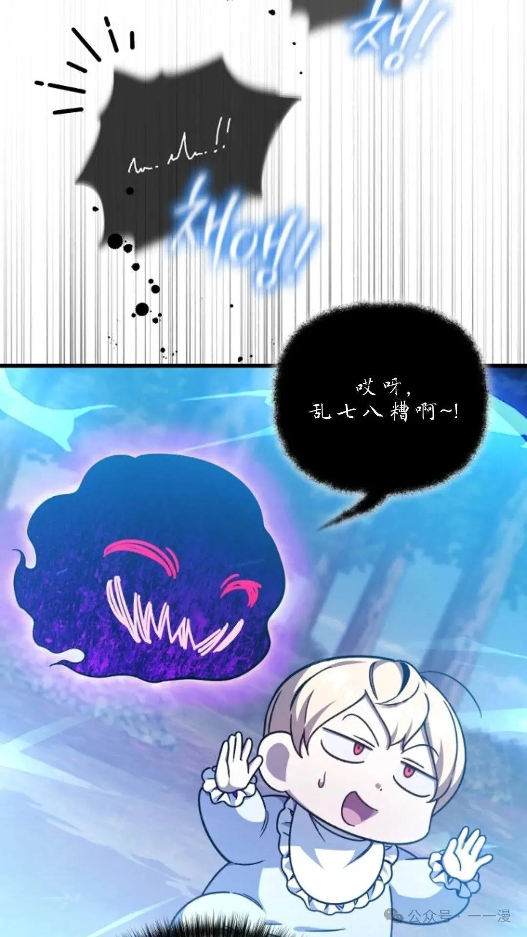 第7集 第10页