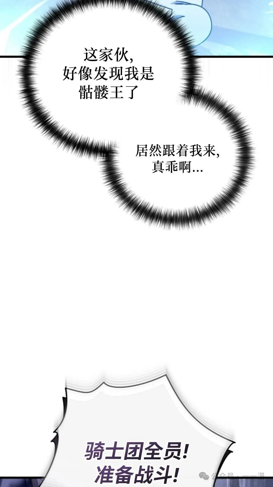 第7集 第11页