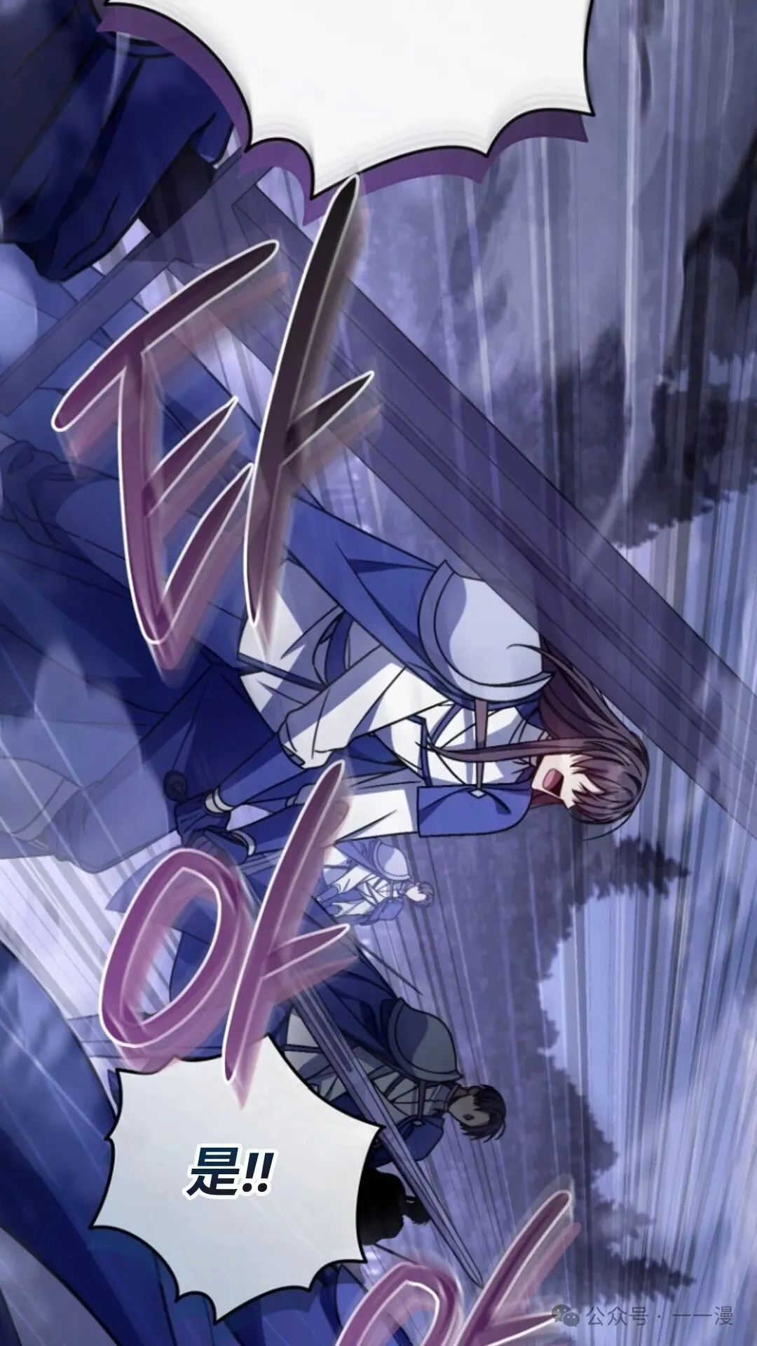 第7集 第12页