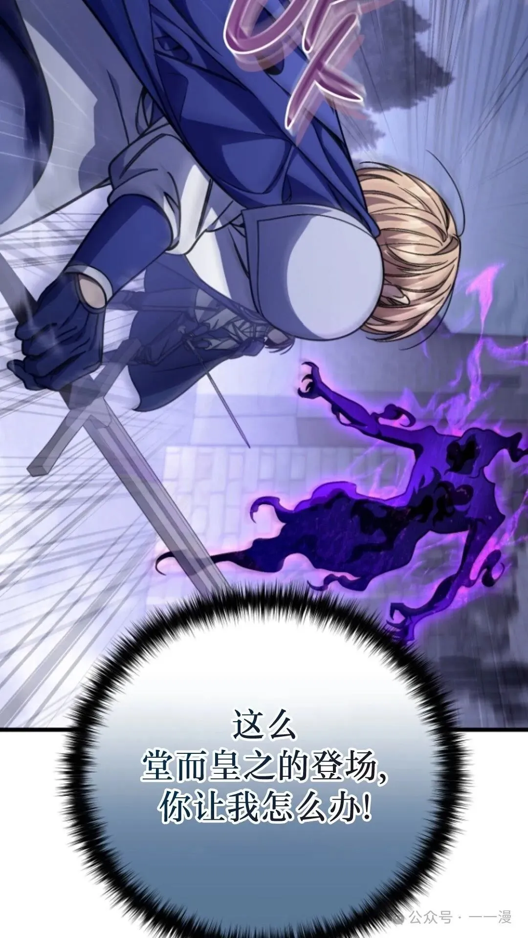 第7集 第13页