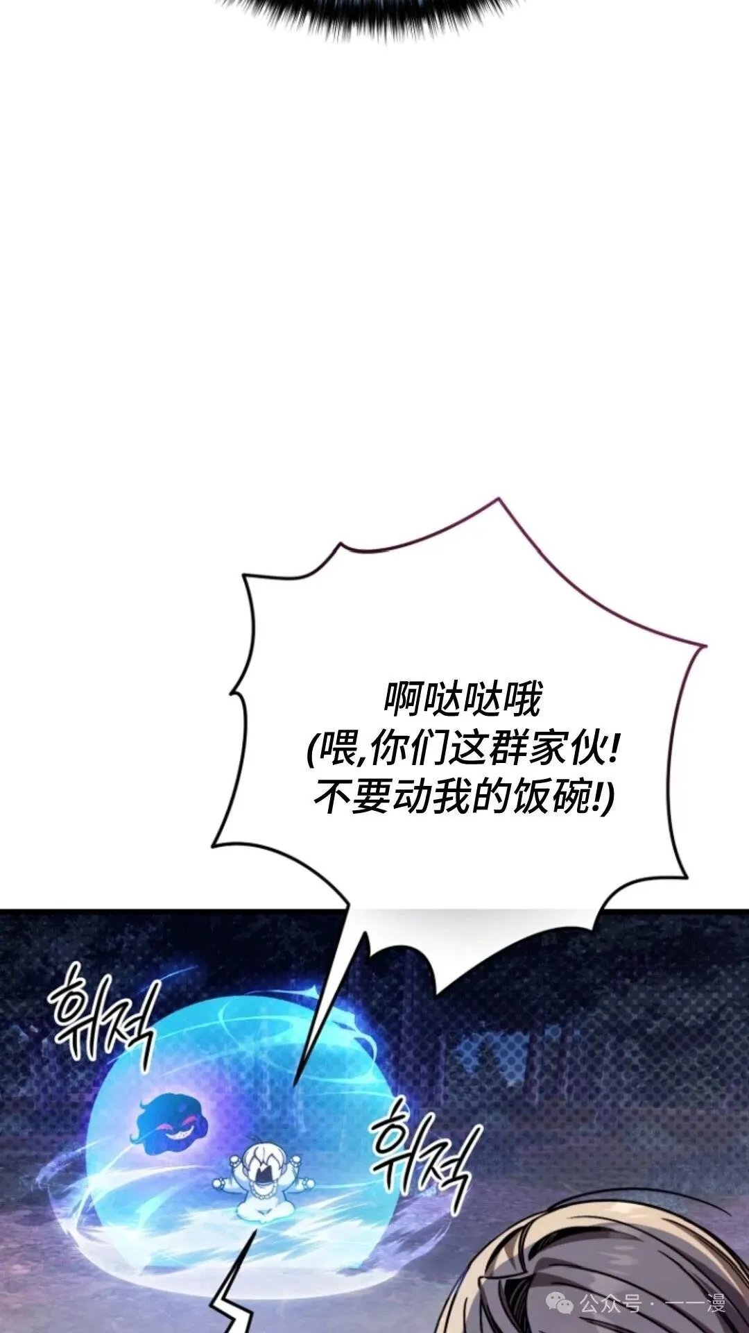 第7集 第14页