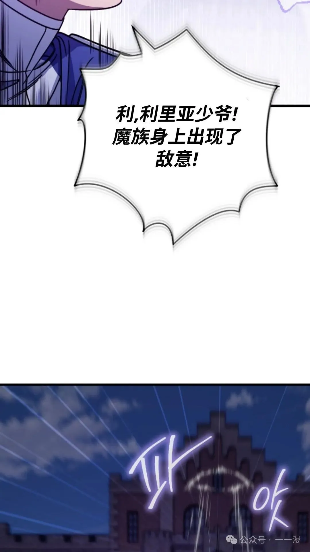 第7集 第18页