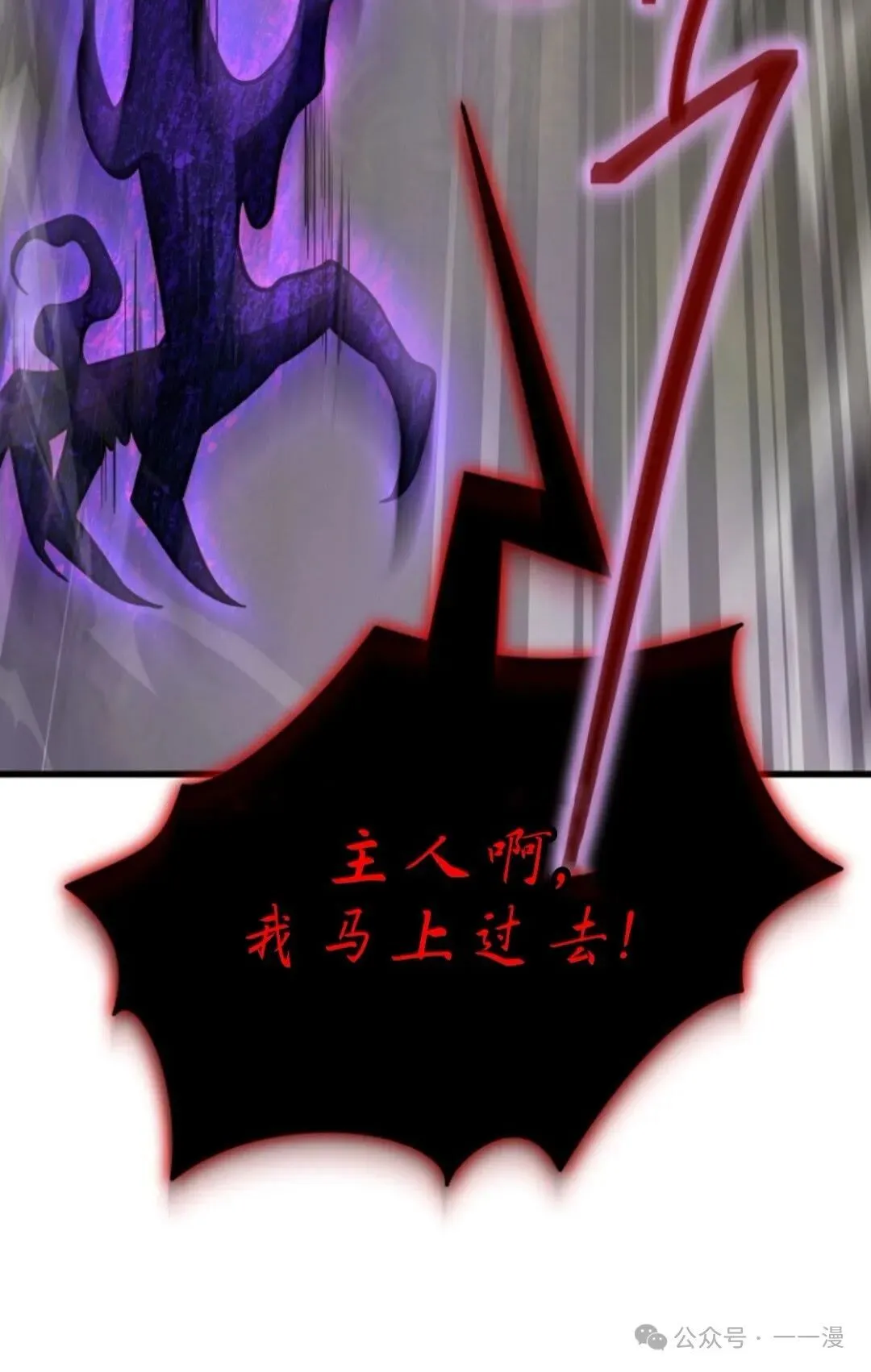 第7集 第21页