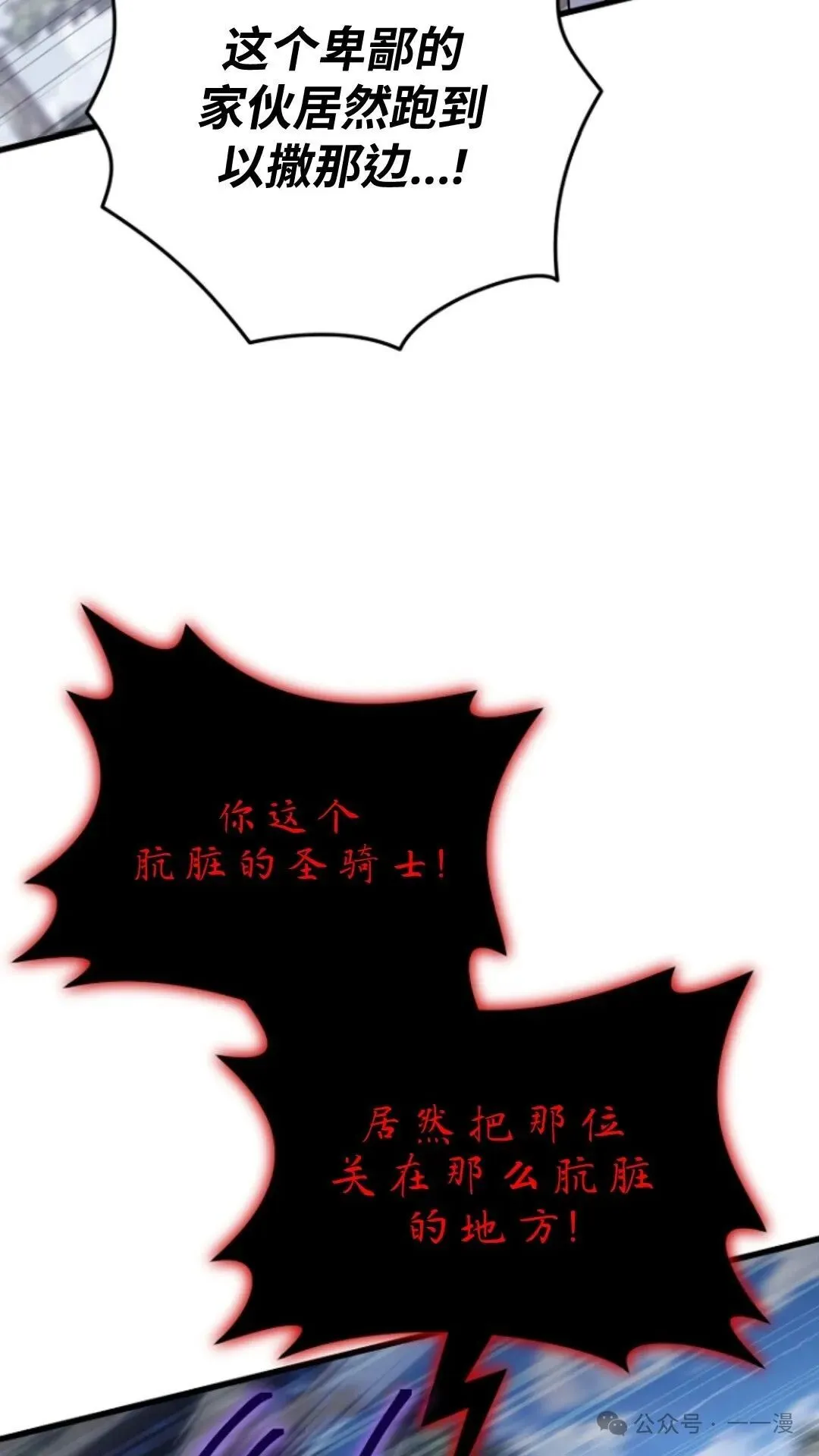 第7集 第23页