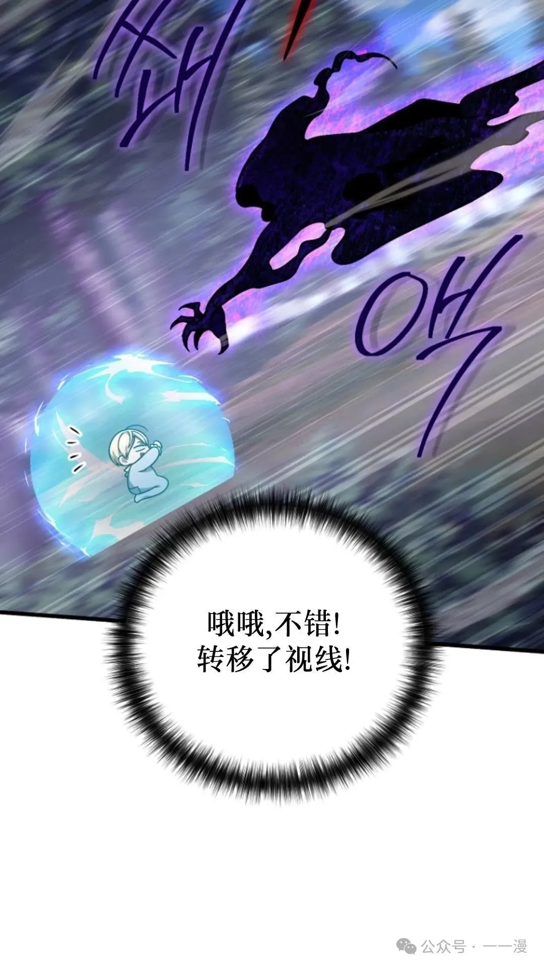 第7集 第24页