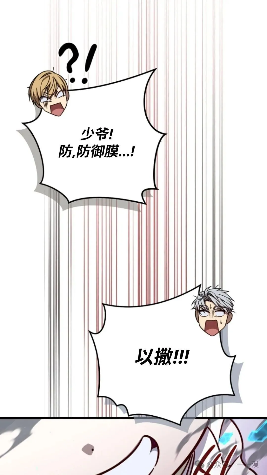 第7集 第29页