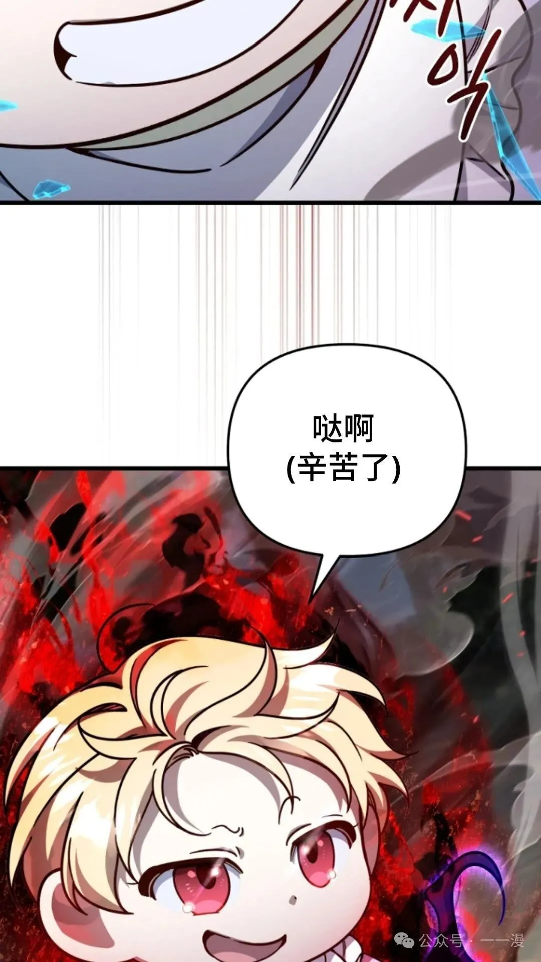 第7集 第30页