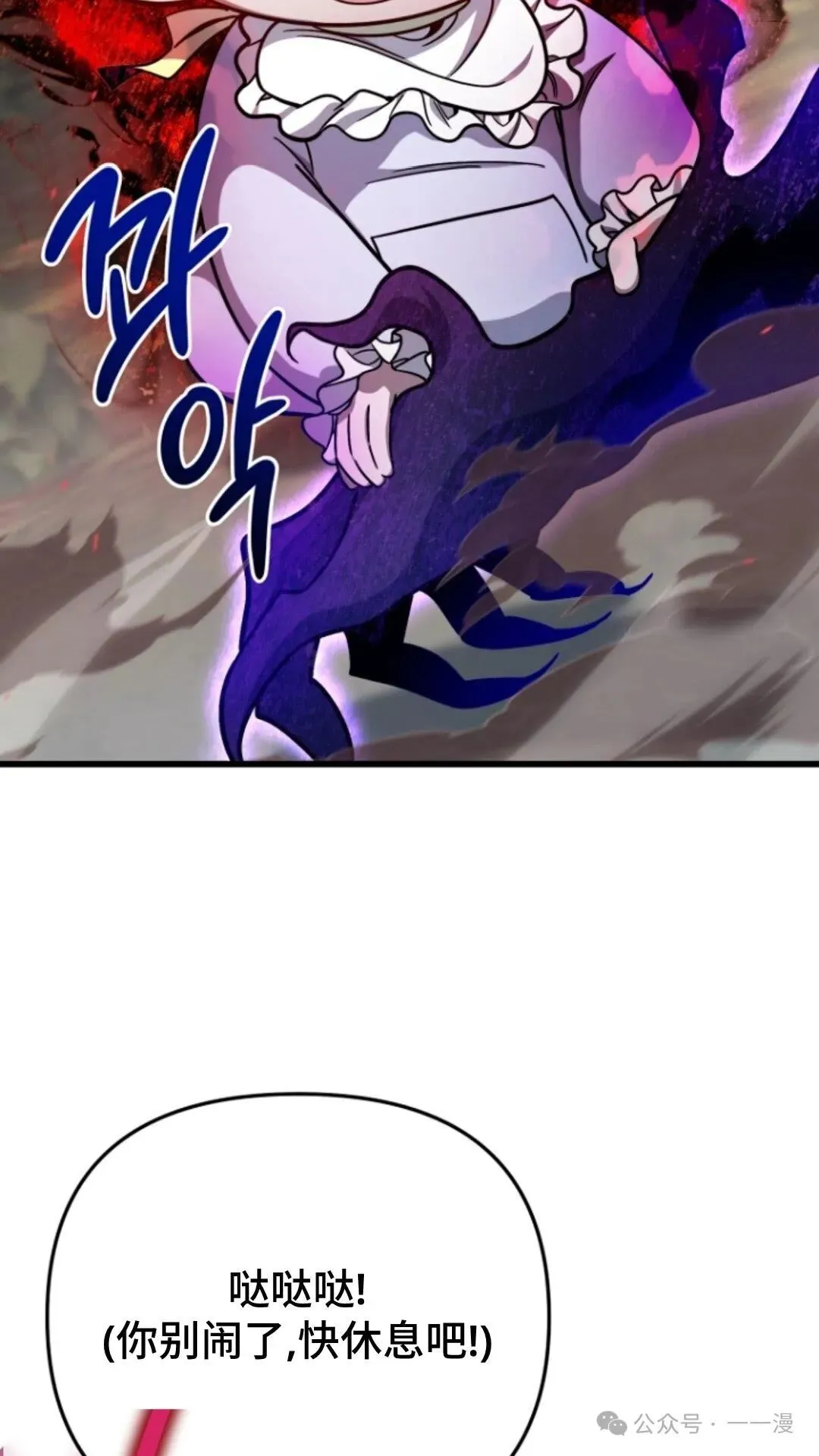 第7集 第31页