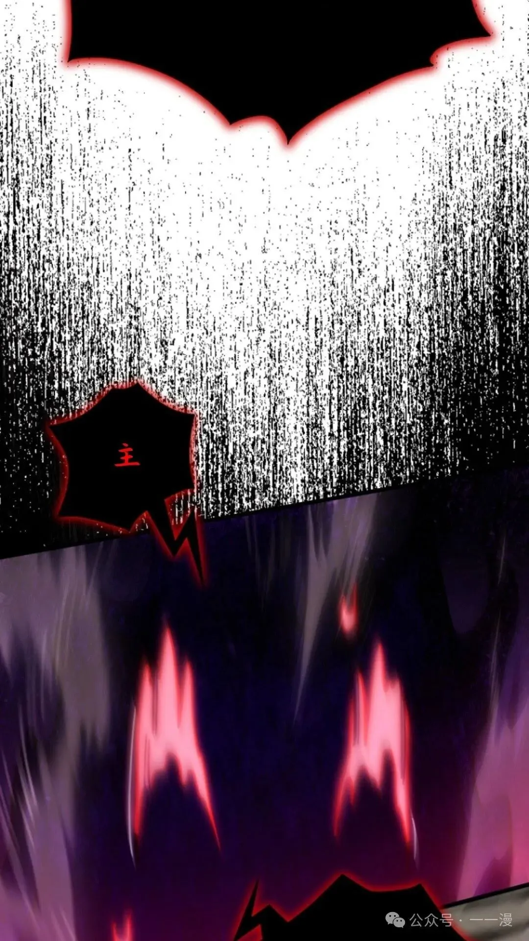 第7集 第33页