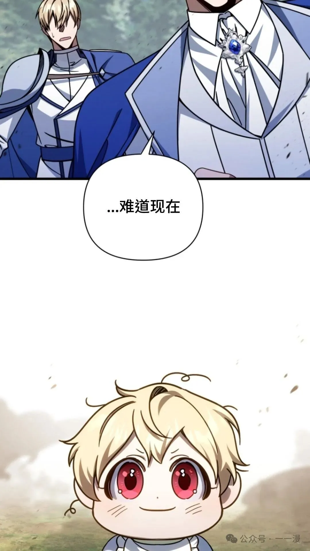 第7集 第37页