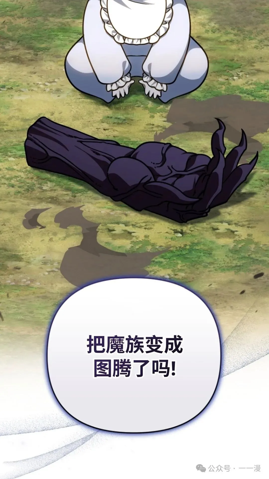 第7集 第38页