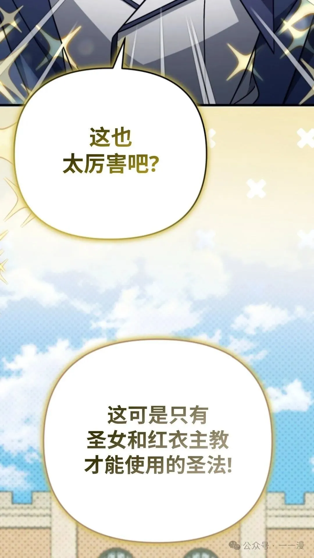 第7集 第41页