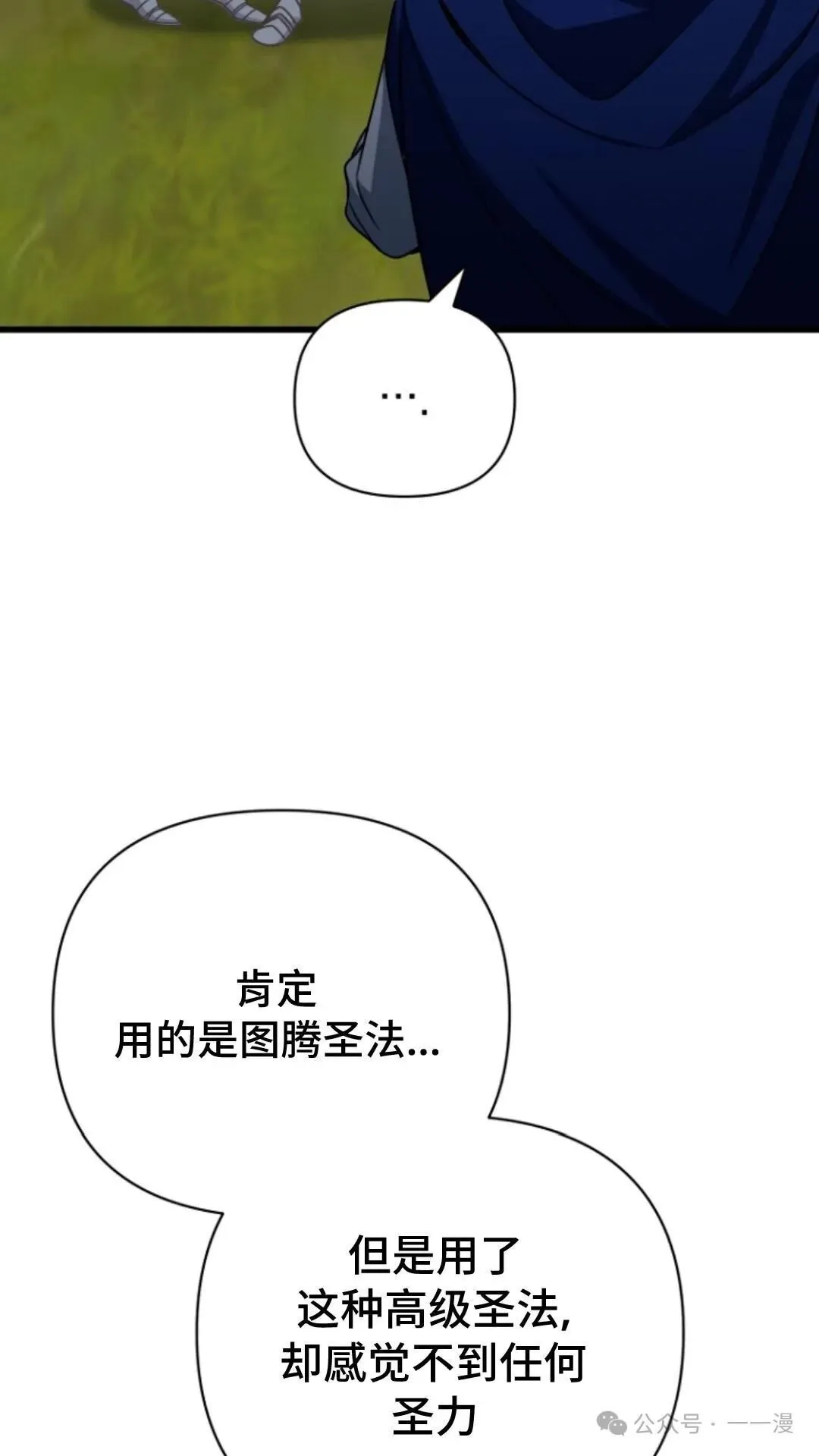 第7集 第43页