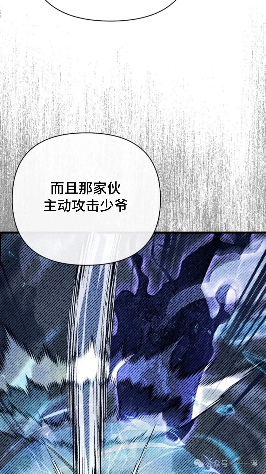 第7集 第45页