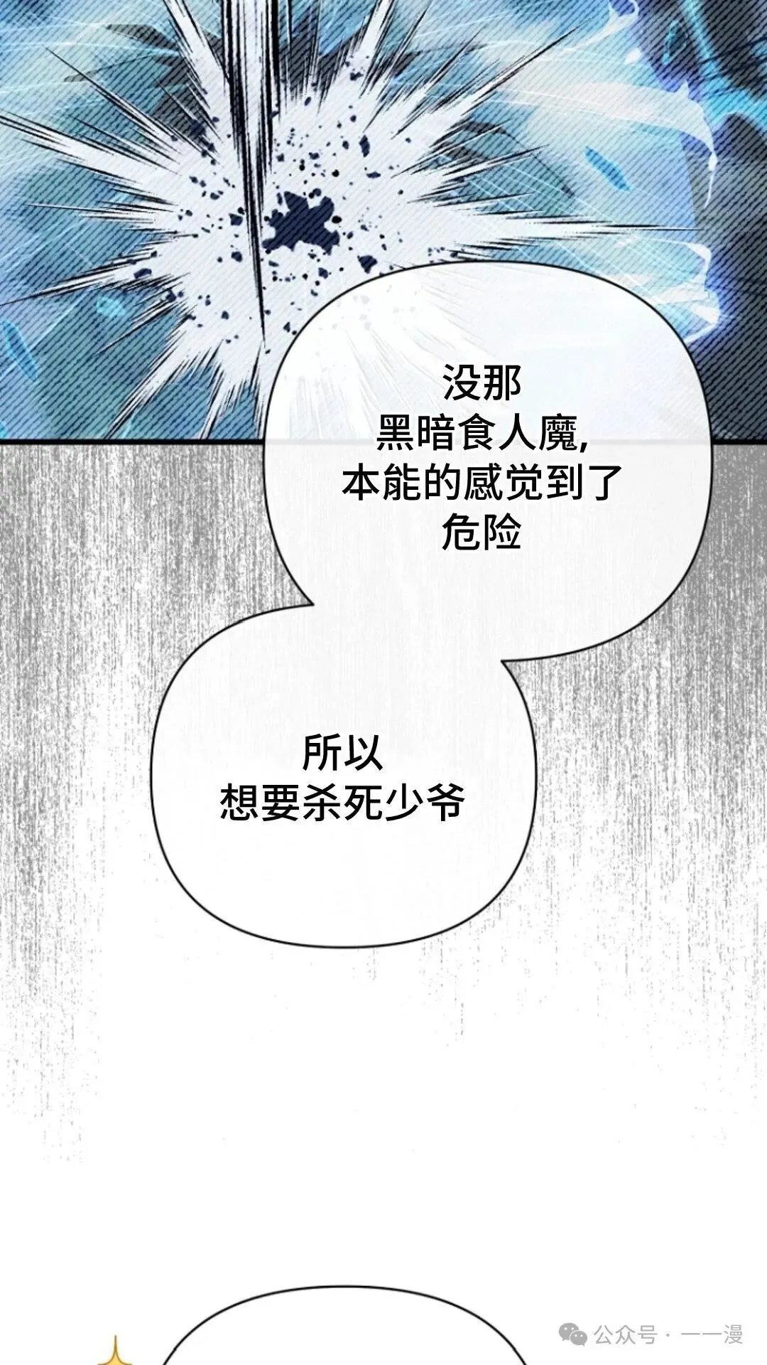 第7集 第46页
