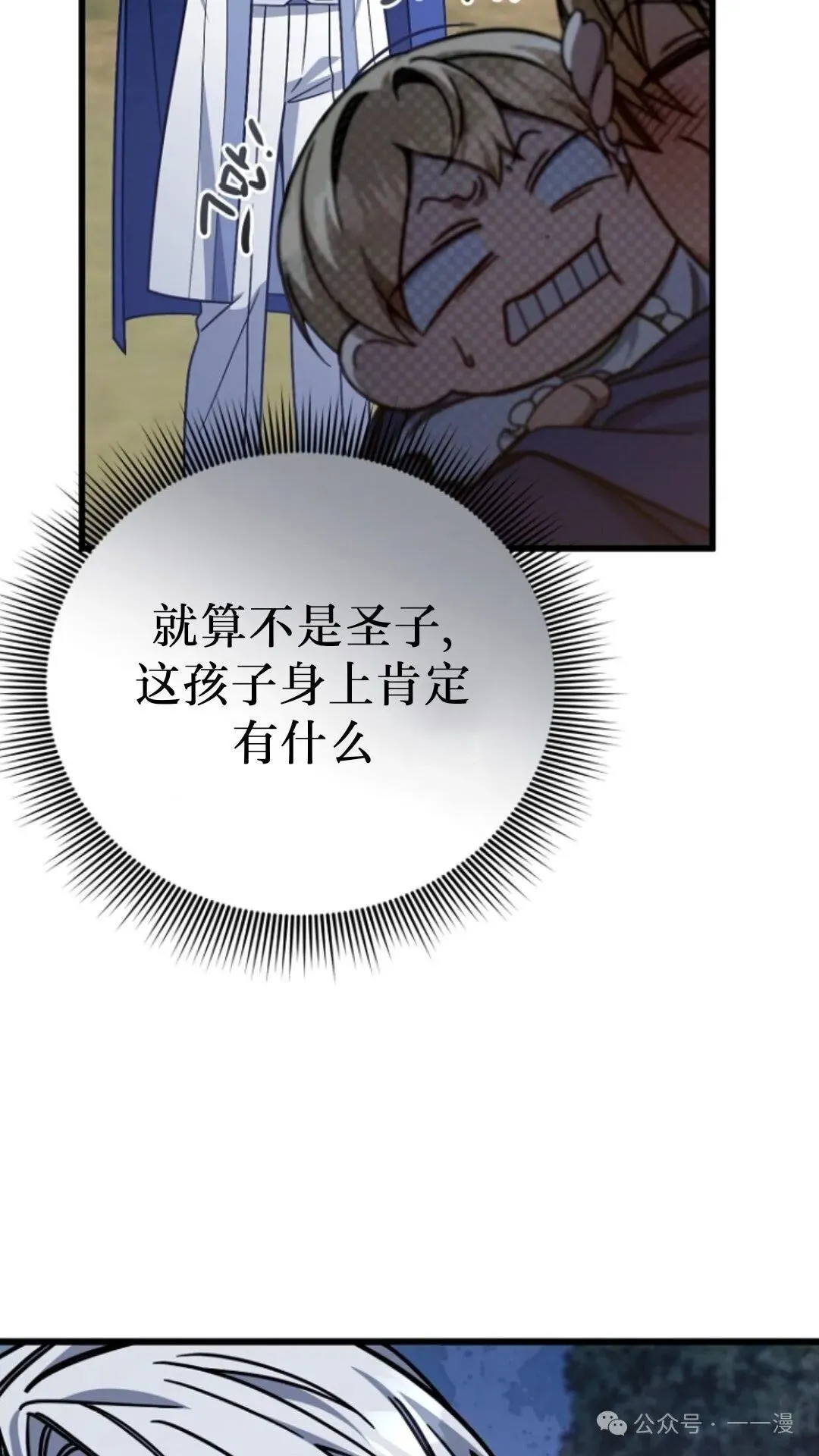 第7集 第49页