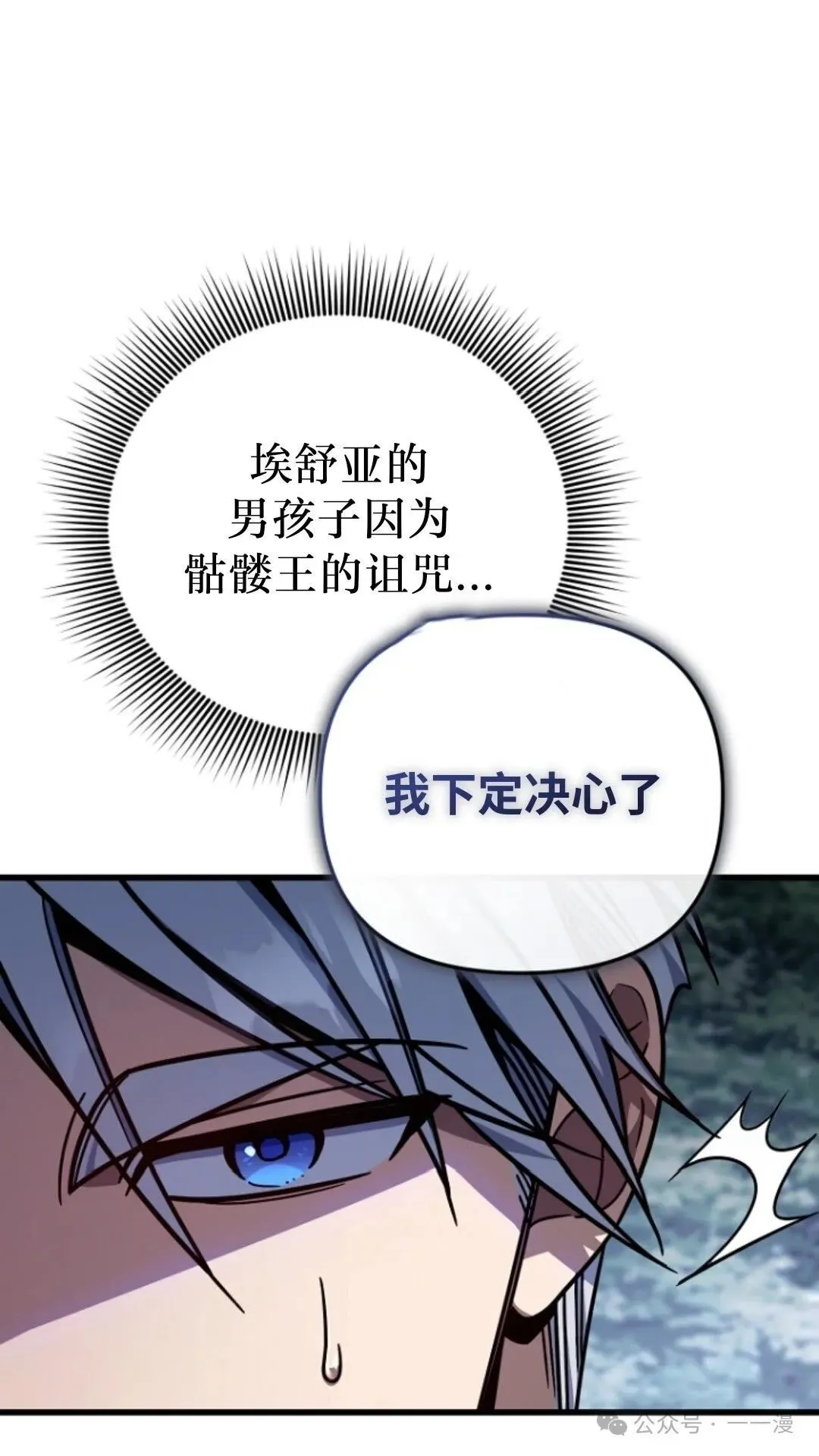第7集 第51页