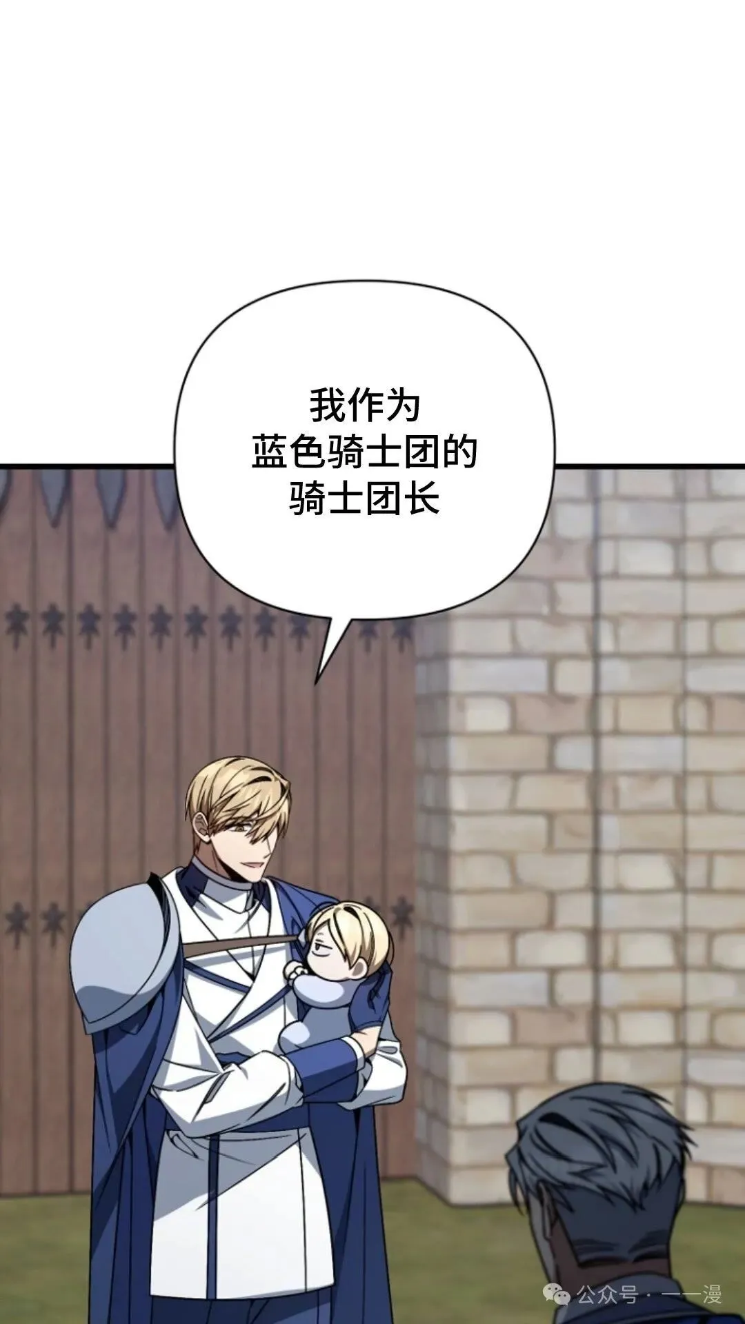 第7集 第52页